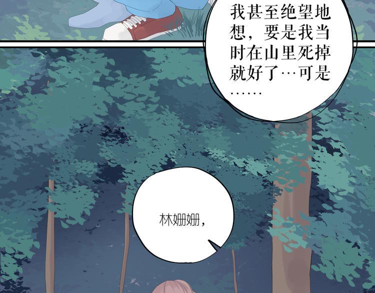第14话  爱没有时差45