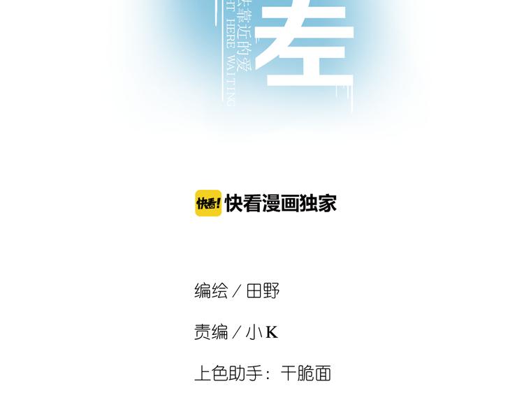第8话 不能说的想念23