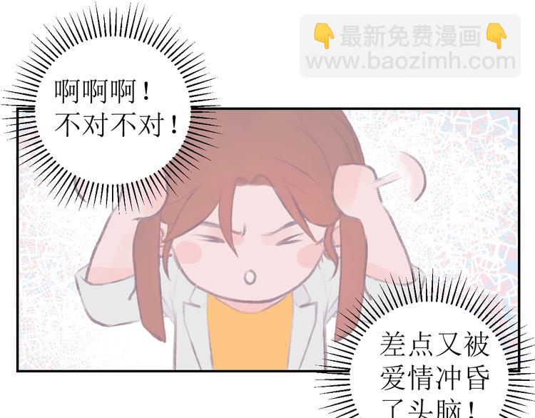 第6话 情敌？84