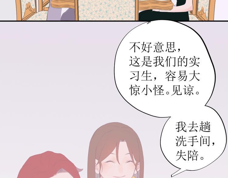 第6话 情敌？69
