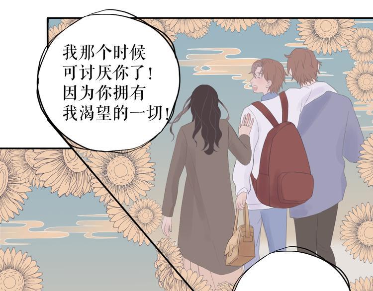 第14话  爱没有时差50