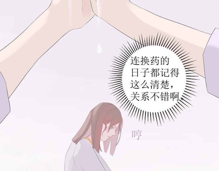 第6话 情敌？74