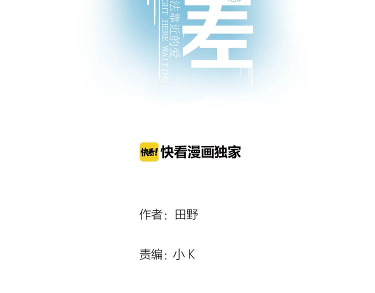 第6话 情敌？15