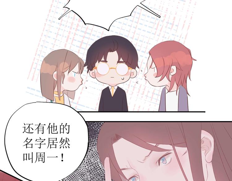 第6话 情敌？23