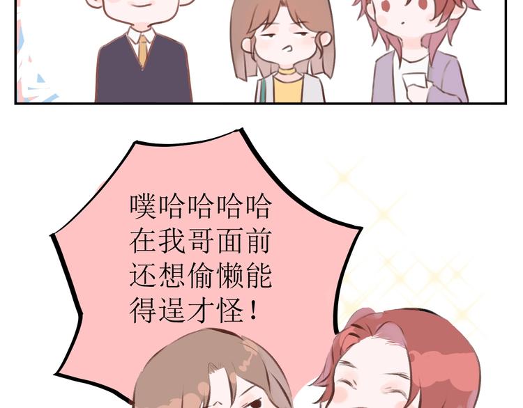 第5话 周一41