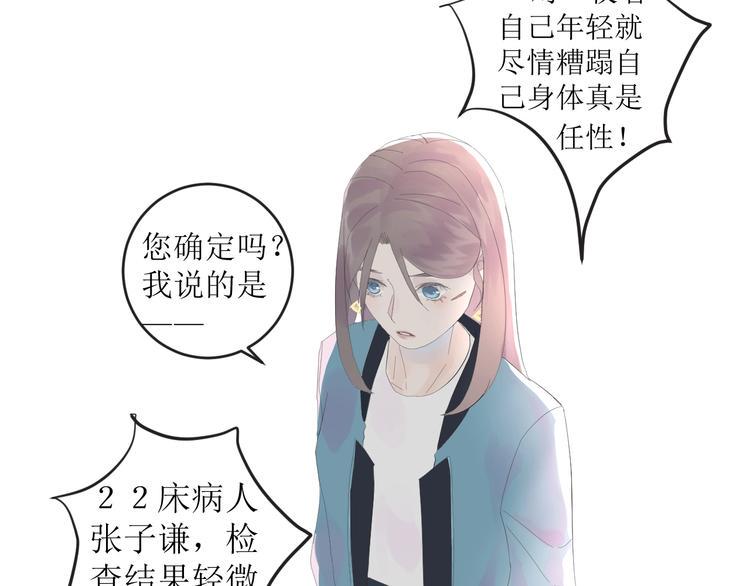 第3话  MISS YOU59