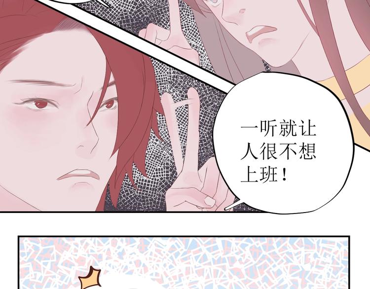 第6话 情敌？24