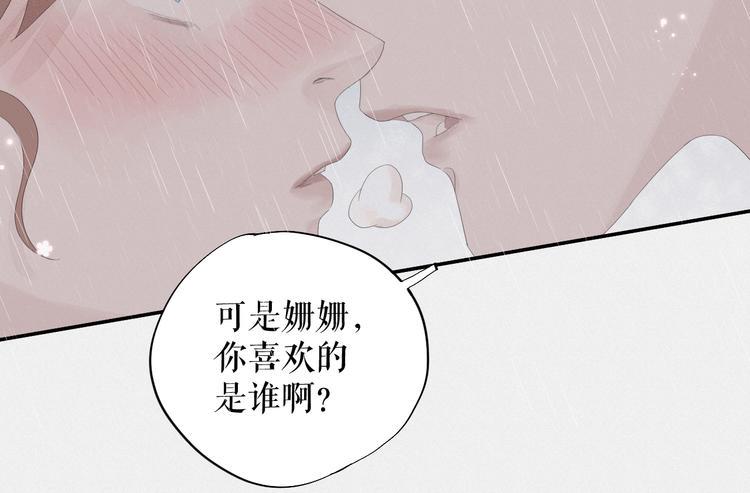第13话    摊牌45