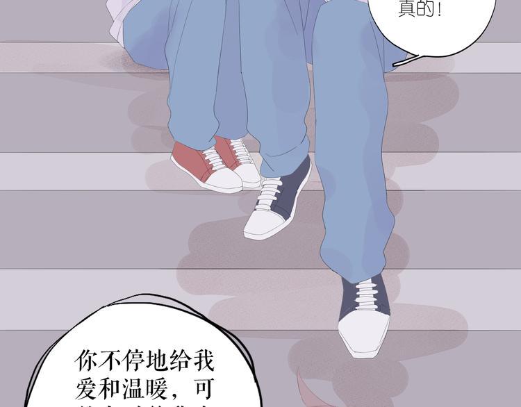 第14话  爱没有时差53