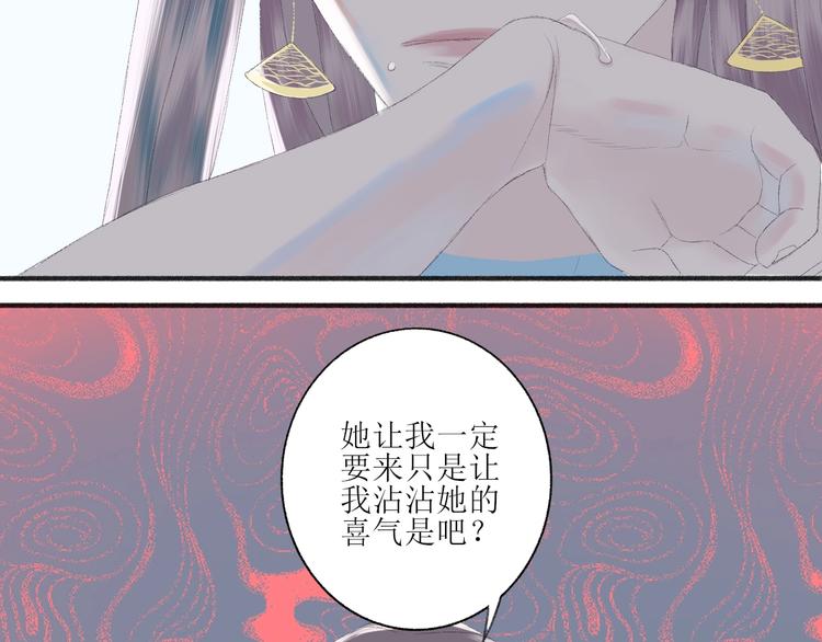 第2话  闹剧83