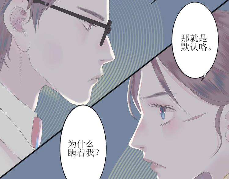 第2话  闹剧77