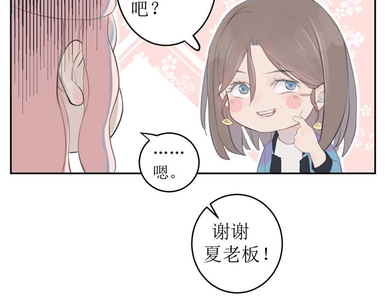 第3话（下） 共同的思念12
