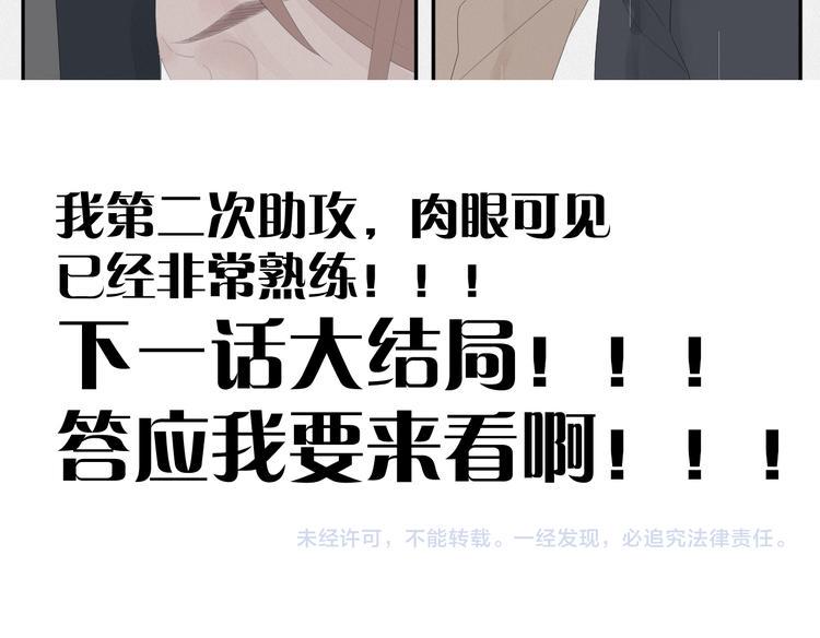 第13话    摊牌71