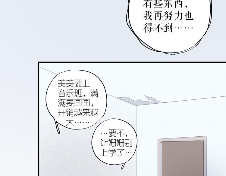 第14话  爱没有时差41