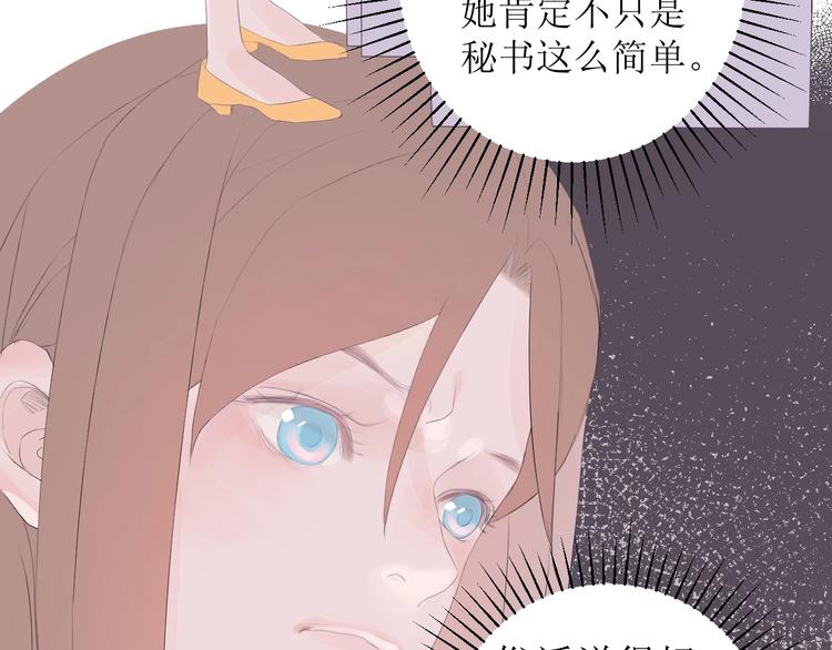 第6话 情敌？76