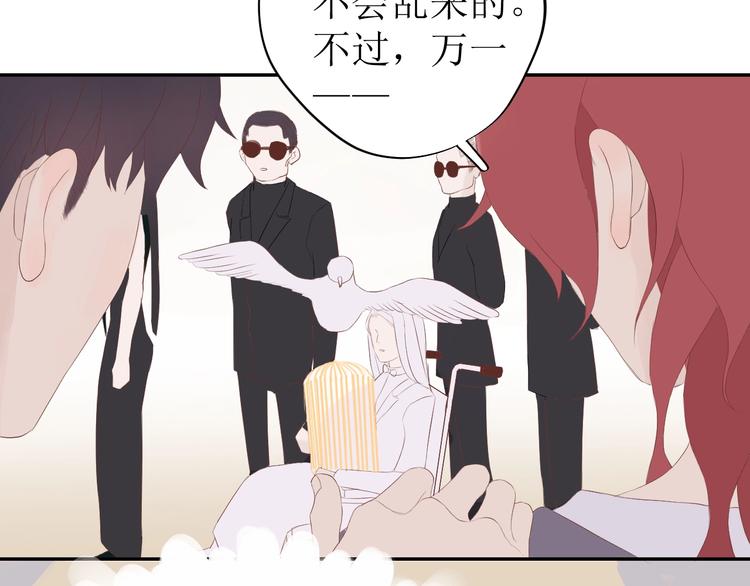 第6话 情敌？32