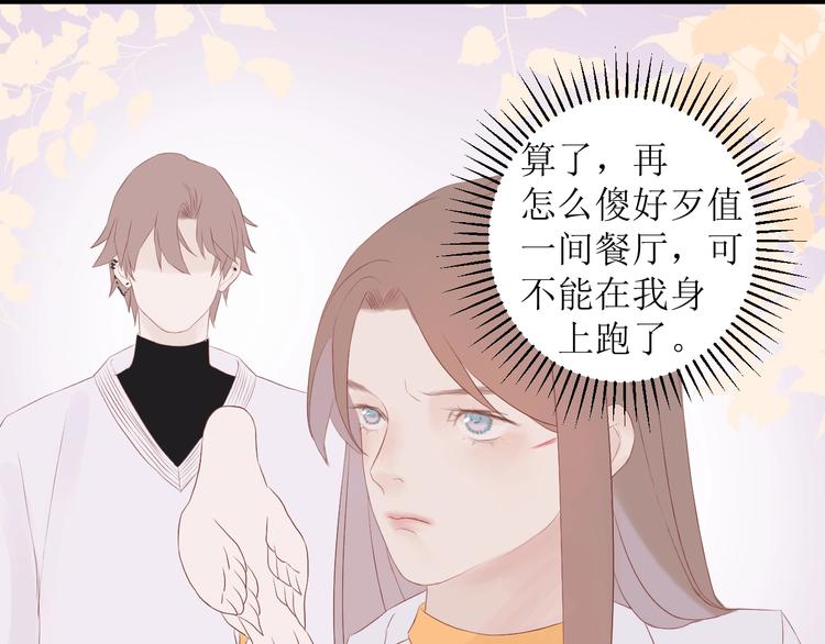第6话 情敌？39