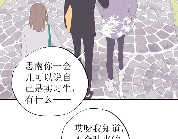 第6话 情敌？31