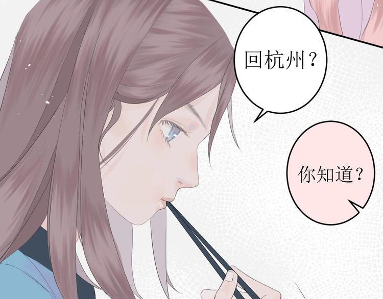第3话（下） 共同的思念15