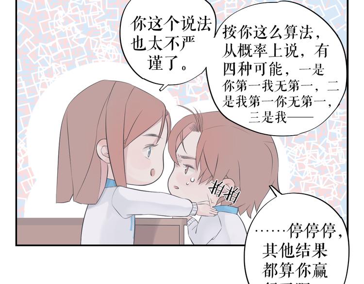 第11话   喜欢57
