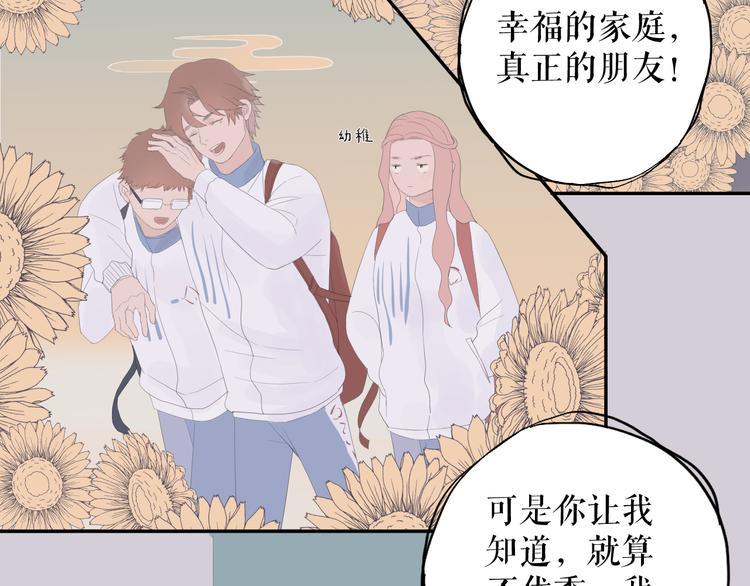 第14话  爱没有时差51
