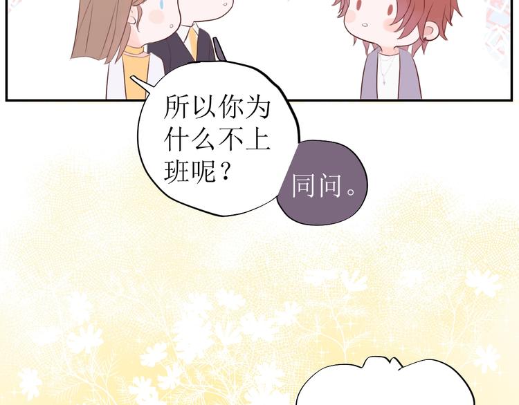 第6话 情敌？26