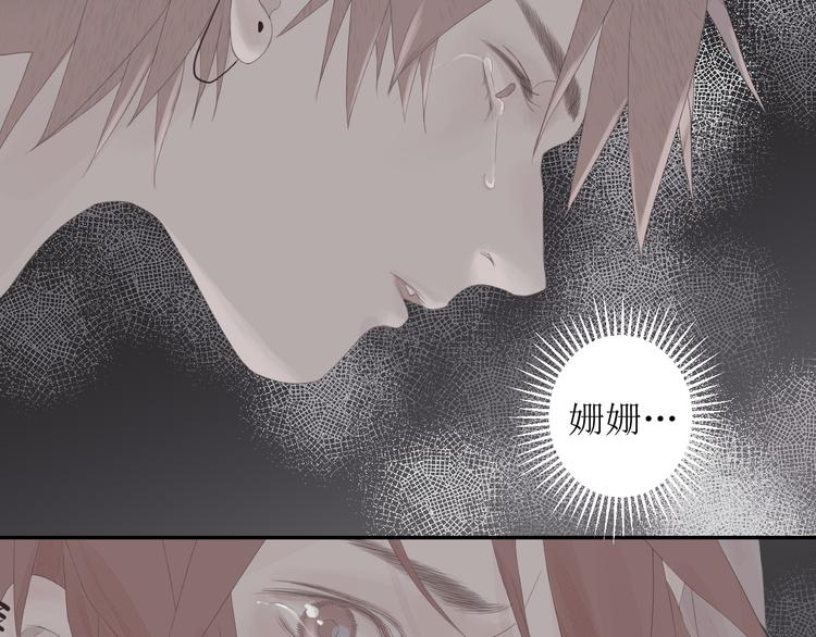 第8话 不能说的想念8