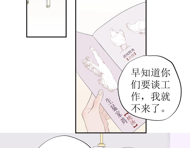 第6话 情敌？54