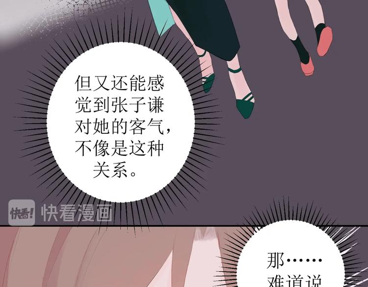 第6话 情敌？79