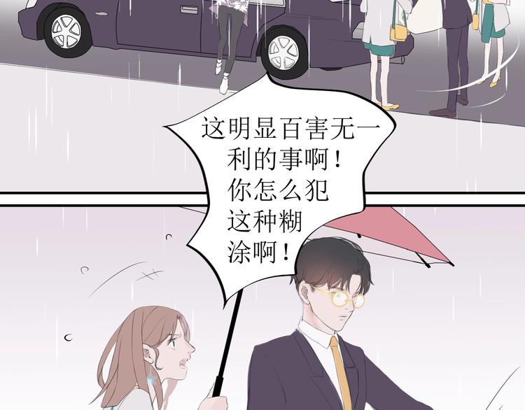 第5话 周一33