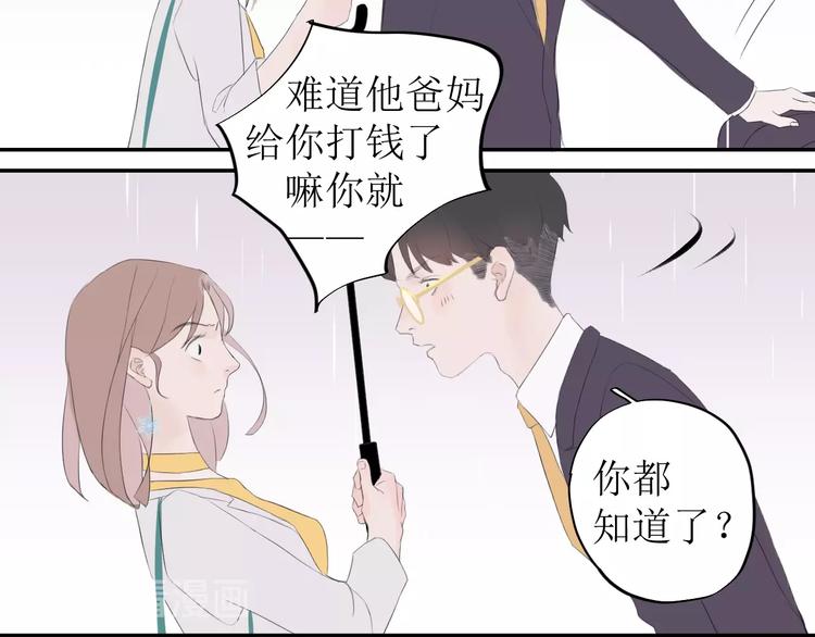 第5话 周一34