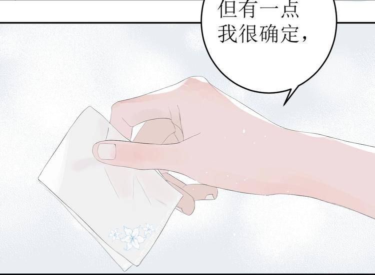 第3话（下） 共同的思念43