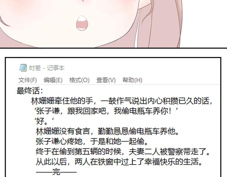 第3话（下） 共同的思念75