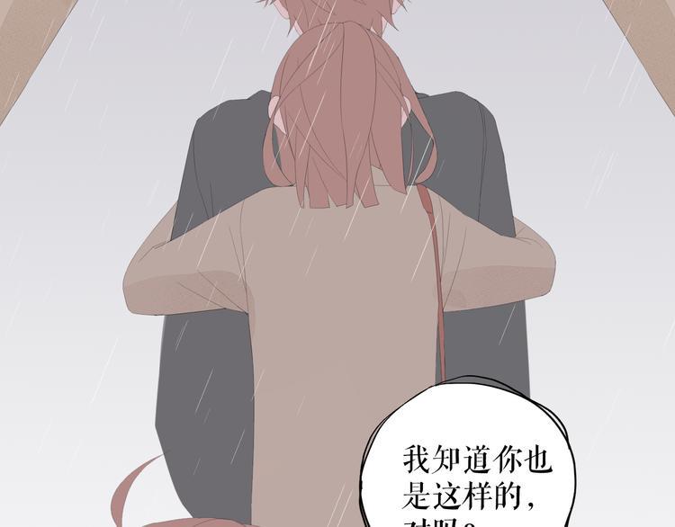 第14话  爱没有时差63