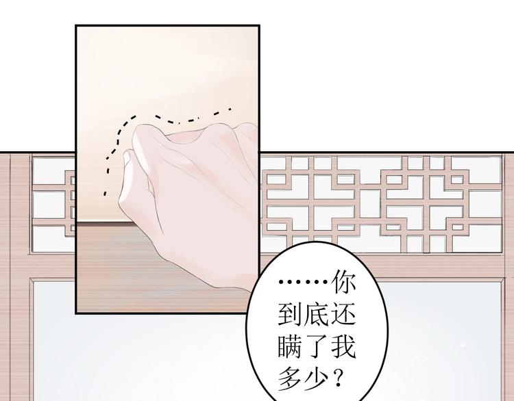 第3话（下） 共同的思念34