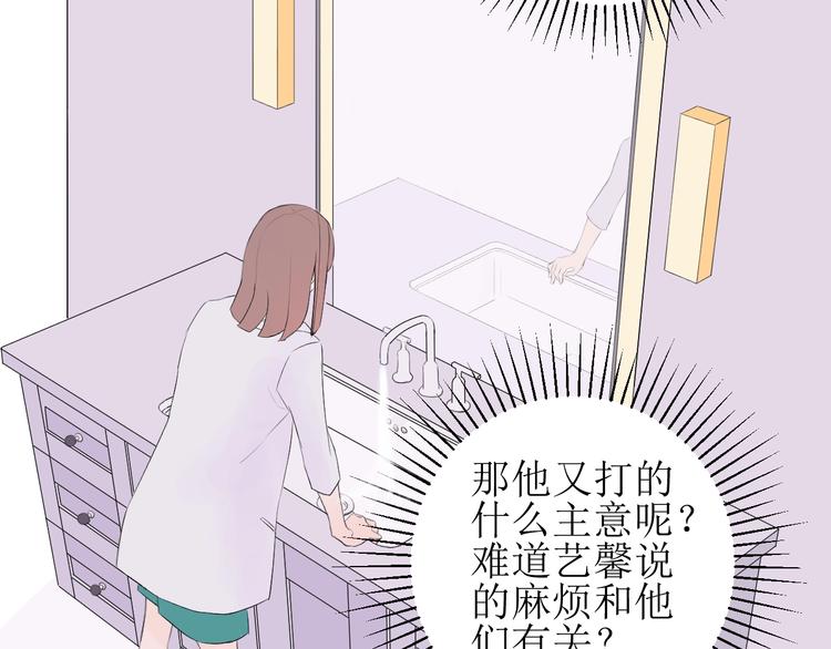 第6话 情敌？86