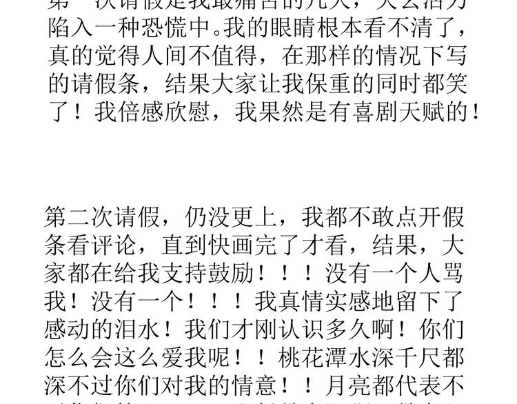 第8话 不能说的想念88