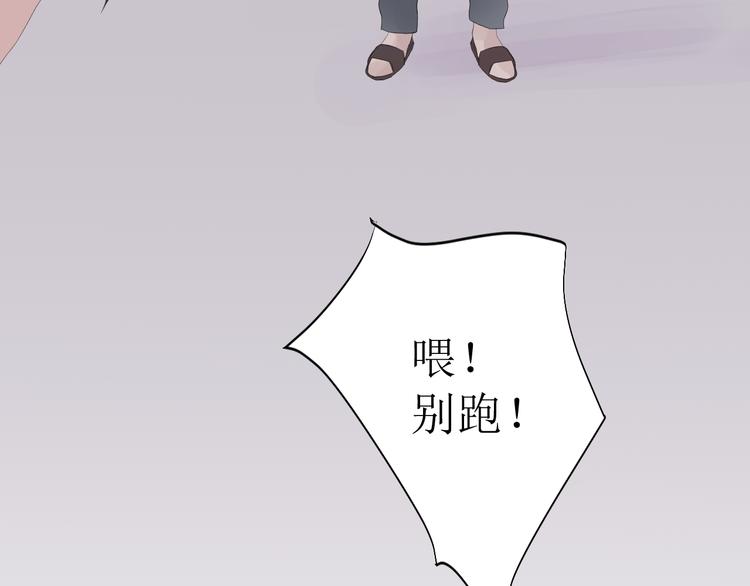 第8话 不能说的想念39