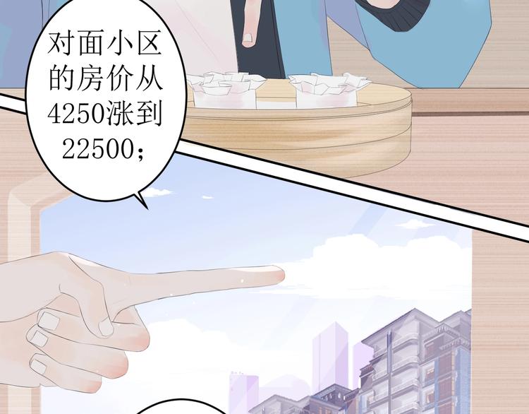 第3话（下） 共同的思念27