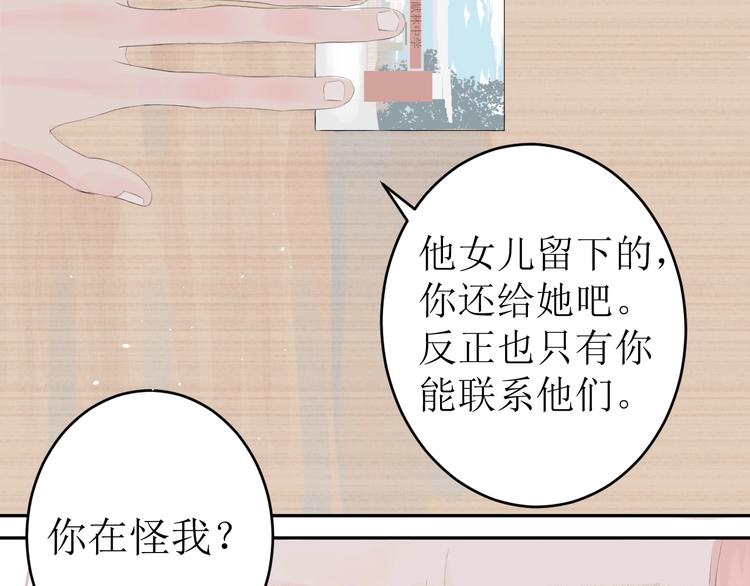 第3话（下） 共同的思念17