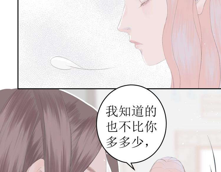 第3话（下） 共同的思念41