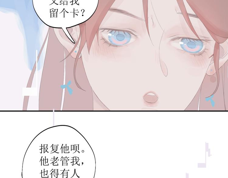 第8话 不能说的想念60