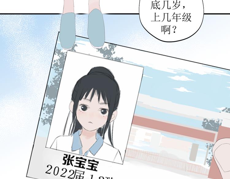 第8话 不能说的想念29