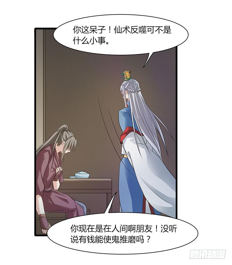 第008话21