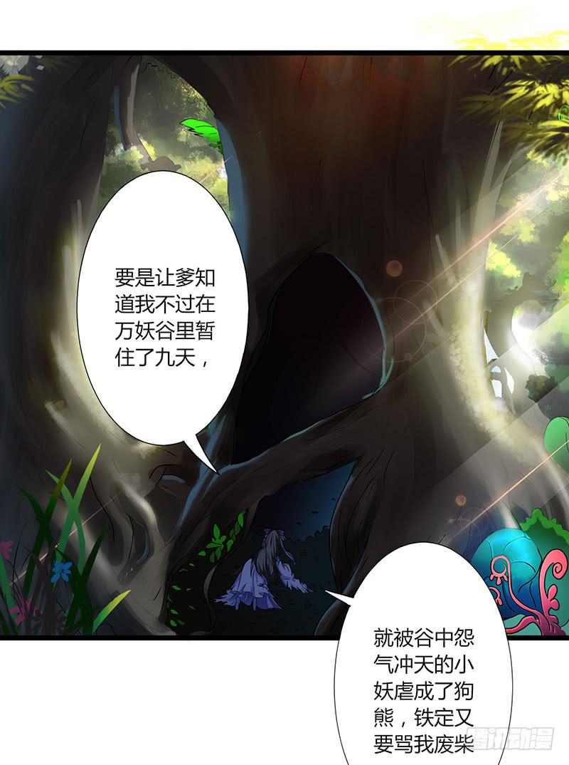 第001话2