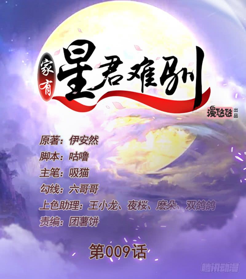 第009话0