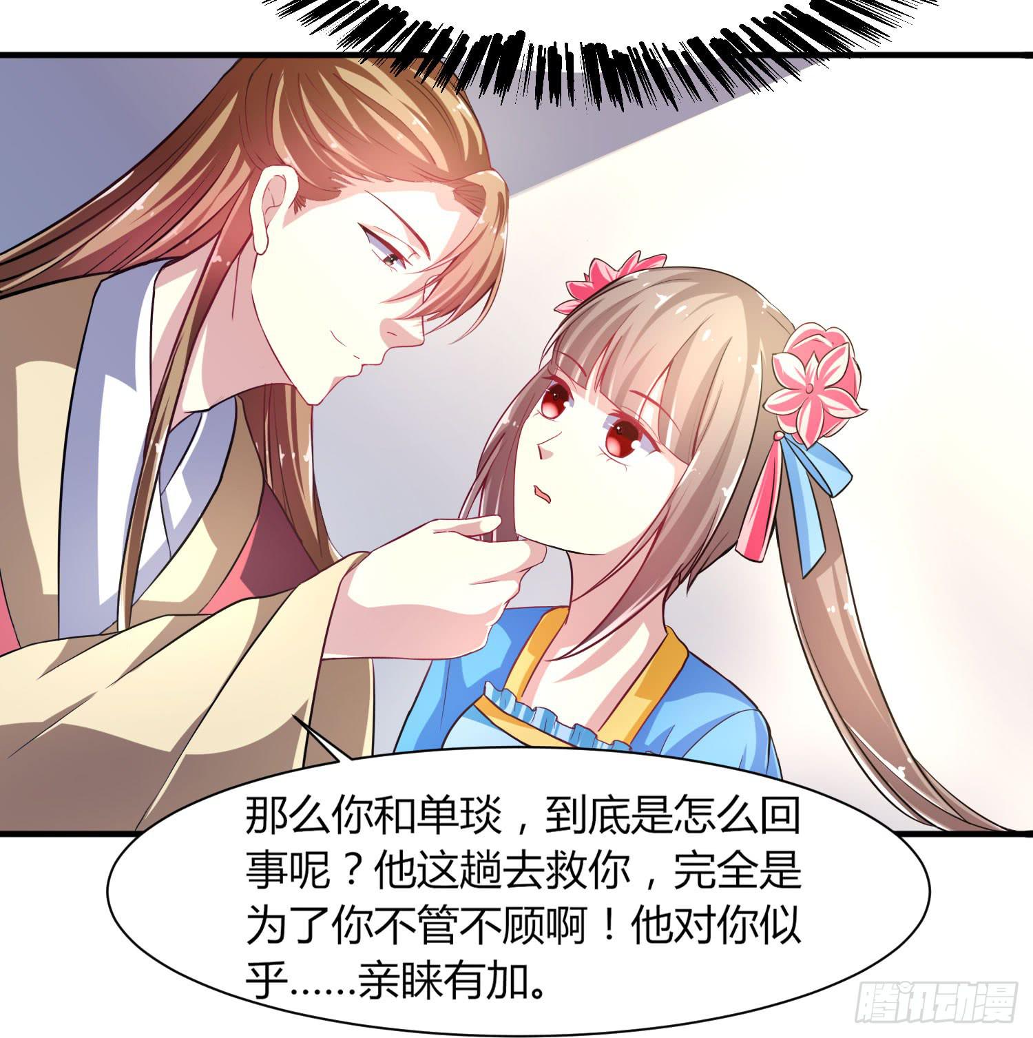 第019话33