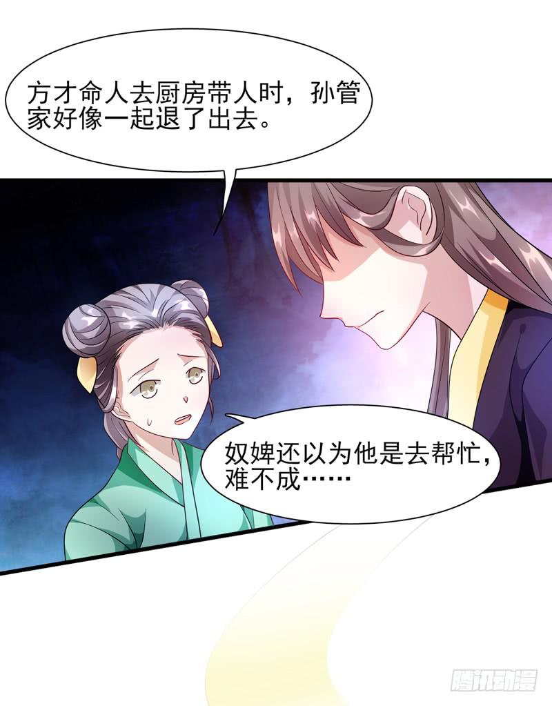 第011话24