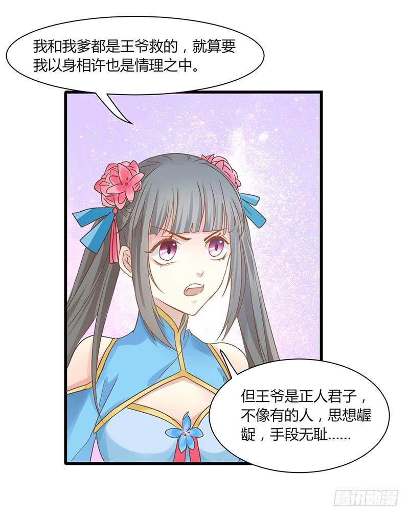 第007话21