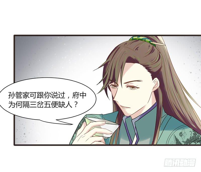 第006话29
